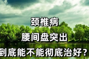 颈椎病如何治疗效果最好？有效缓解方法有哪些？