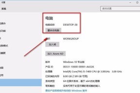 如何在Win10系统中更改账户名称（一步步教你轻松更改Win10系统账户名称）