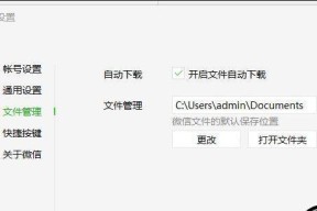 如何在微信上进行多开操作（学会使用微信多开功能）