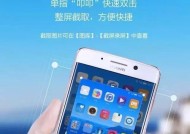 华为手机如何实现长屏截图？遇到问题怎么办？