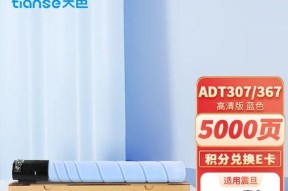 解决复印机无法复印出蓝色的问题（排除故障）