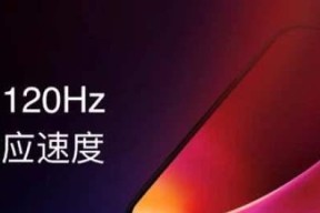 苹果13屏幕刷新率到底多少Hz（揭秘苹果13屏幕刷新率）