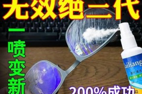 眼镜镜片有划痕怎么办？如何快速修复或更换？