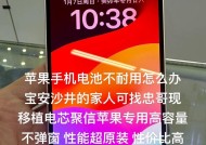 伪装手机电池无法充电的可能原因是什么？