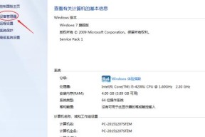 掌握电脑主要参数和配置，让你轻松了解电脑性能（教你如何查看电脑参数与配置）