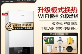 优化帅康壁挂炉加热速度，提升使用体验（解决帅康壁挂炉加热慢的问题，实现取暖）