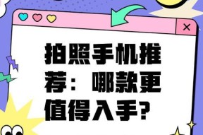 拍照更自然用手机还是电脑？哪种更适合？