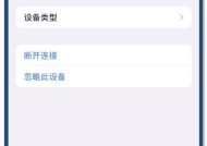 惠普电脑如何连接无线蓝牙耳机？连接过程中可能会遇到哪些问题？