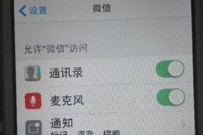 苹果手机打电话别人听不到我说话的原因和解决方法（解决苹果手机打电话时无声音的问题）