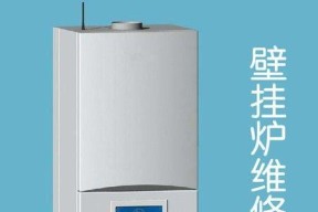 壁挂炉开机无电没水怎么办（应对壁挂炉开机时的电力和水源问题的解决方法）