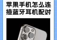 苹果蓝牙耳机丢失找回技巧？