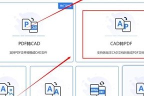 电脑图片怎么转换成pdf格式？转换过程中需要注意什么？