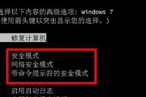 无法通过按F8进入安全模式的原因（探究开机时无法进入安全模式的背后原因）