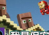 全战模拟器中如何创建钢铁侠角色？操作流程是怎样的？