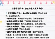热水器为何容易漏电？如何预防热水器漏电？