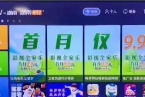 笔记本电脑如何使用IPTV服务？
