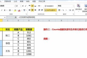 如何快速填充上一行单元格（掌握Excel的填充功能）