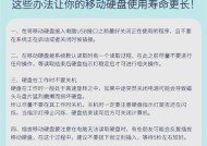 移动硬盘分区消失如何恢复？有哪些步骤？