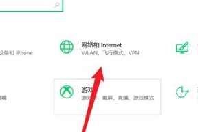 如何连接电脑与WiFi网络（简易步骤教你轻松连接网络）