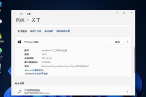 Windows10专业版激活密钥查询方法详解（轻松找到合适的Windows10专业版激活密钥）