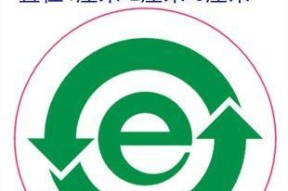 笔记本电脑底部绿色贴纸代表什么？有什么用途？