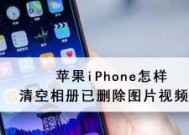 手机删除的照片和视频怎样恢复（教你用简单方法恢复手机中误删的珍贵回忆）
