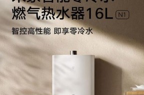 小米燃气热水器更新换代了吗？新机型何时发布？