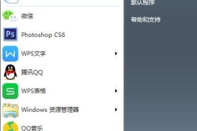 Windows7快捷键盘大全（掌握快捷键，操作Win7系统）