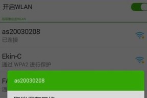 如何解决连上WiFi但无法上网的问题（WiFi连接问题解决方法汇总）