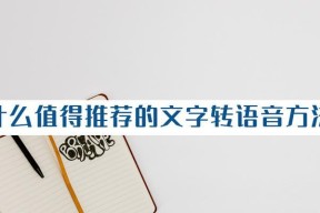 微软azure文字转语音手机版怎么用？常见问题有哪些？