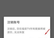 天翼网关怎么注销账户？注销账户后数据如何处理？