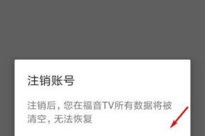 天翼网关怎么注销账户？注销账户后数据如何处理？