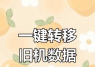 荣耀手机恶意应用迁移如何处理？解决方法是什么？