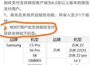 荣耀手机指纹中框去除方法有哪些？