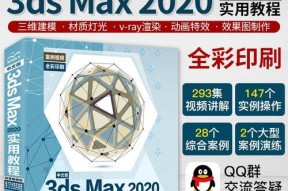 《掌握2022超全3dsmax快捷键汇总，提升你的设计效率》（熟练掌握3dsmax快捷键，轻松驾驭设计工具！）