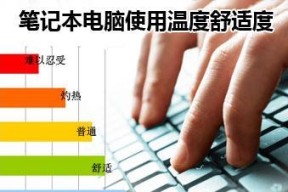笔记本电脑温度过高怎么解决？