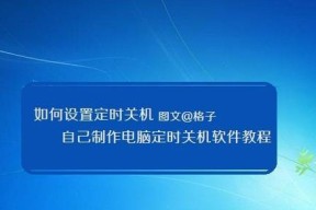 电脑无法关机的可能原因及解决办法（解决电脑无法关机的方法）