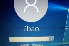 电脑忘记密码无法开机处理技巧（解决电脑忘记密码导致无法正常启动的问题）
