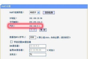 解决电信IP地址冲突的方法（避免网络连接问题）