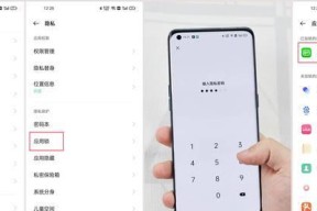 如何以一招隐藏APP，保护个人隐私？（一招轻松隐藏APP，让隐私更加安全）