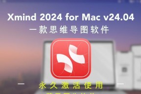 如何利用XMind思维导图进行高效学习和工作（掌握XMind思维导图）