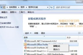 如何解决电脑上无法卸载的软件问题（处理电脑上不可卸载软件的简便方法）