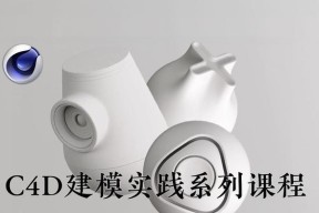 c4d教程入门视频怎么找？哪里有免费的c4d教程入门视频？