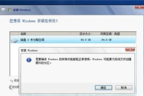 用U盘安装原版Win7系统教程（详细步骤和注意事项）