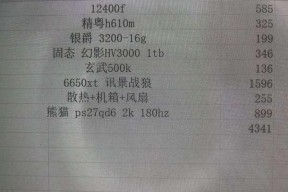 直播时电脑配置应如何调整？