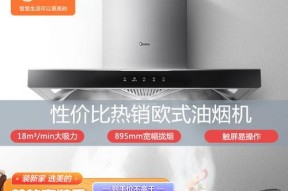 如何正确清洗自动洗抽油烟机（简单易行的清洗步骤）