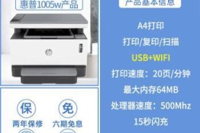 HP复印机扫描方法详解（高效利用HP复印机扫描功能）