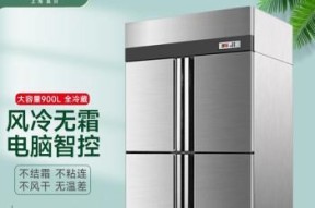 优化冰柜set代码的技巧与方法（提升冰柜代码效率）