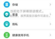 荣耀手机下滑键盘取消方法是什么？取消后如何恢复？
