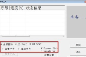U盘修复工具（一键修复）